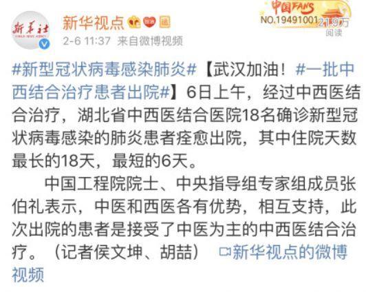 中医解读：新型肺炎患者中的元凶“湿浊”从何而来？