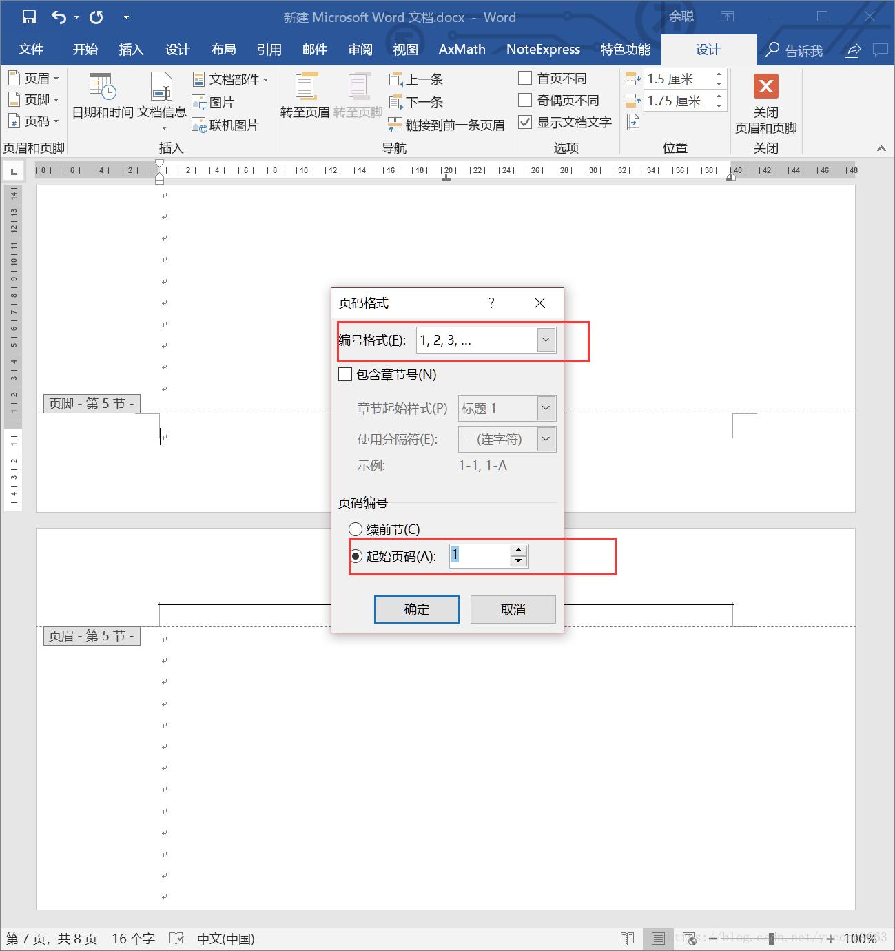 学位论文撰写技巧有哪些,学位论文讨论部分撰写模板