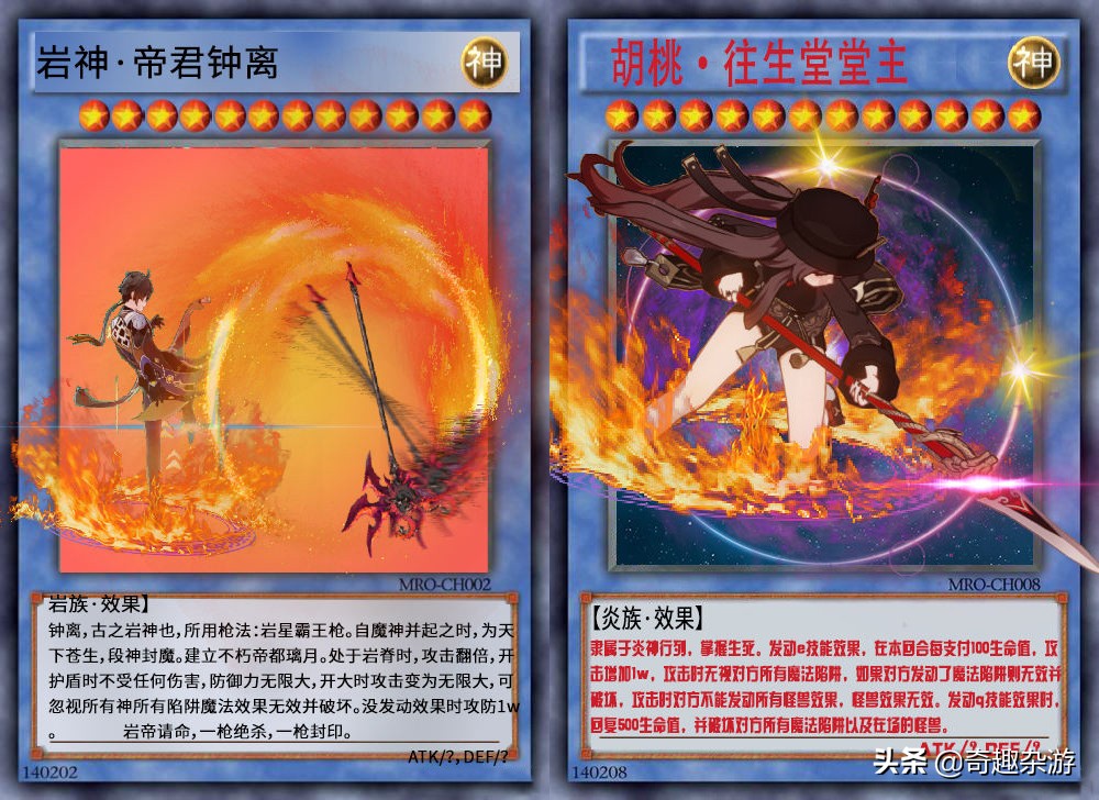 原神游戏王卡片,原神游戏王卡牌