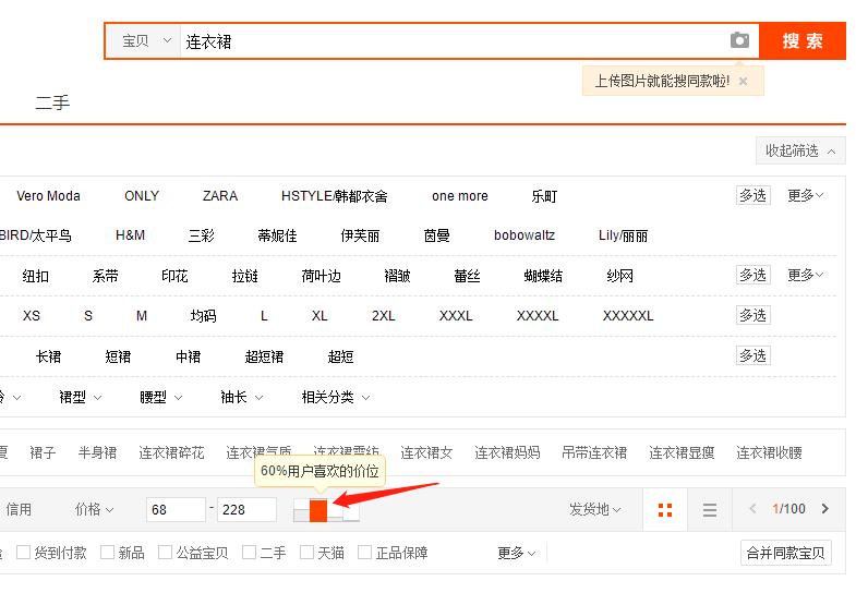 淘宝通过引流款打造爆款的思路,淘宝引流话术技巧怎么写