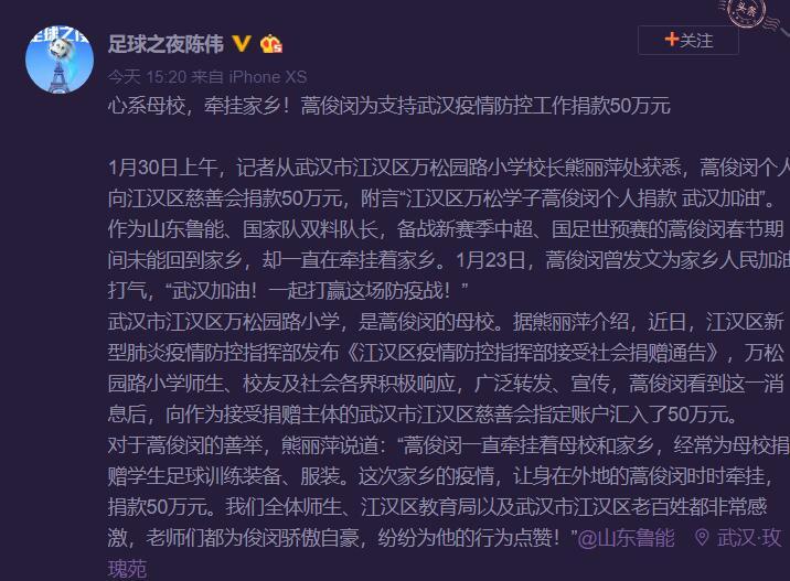 中国目前最有希望的中国足球队员,疫情之下仍要心怀希望