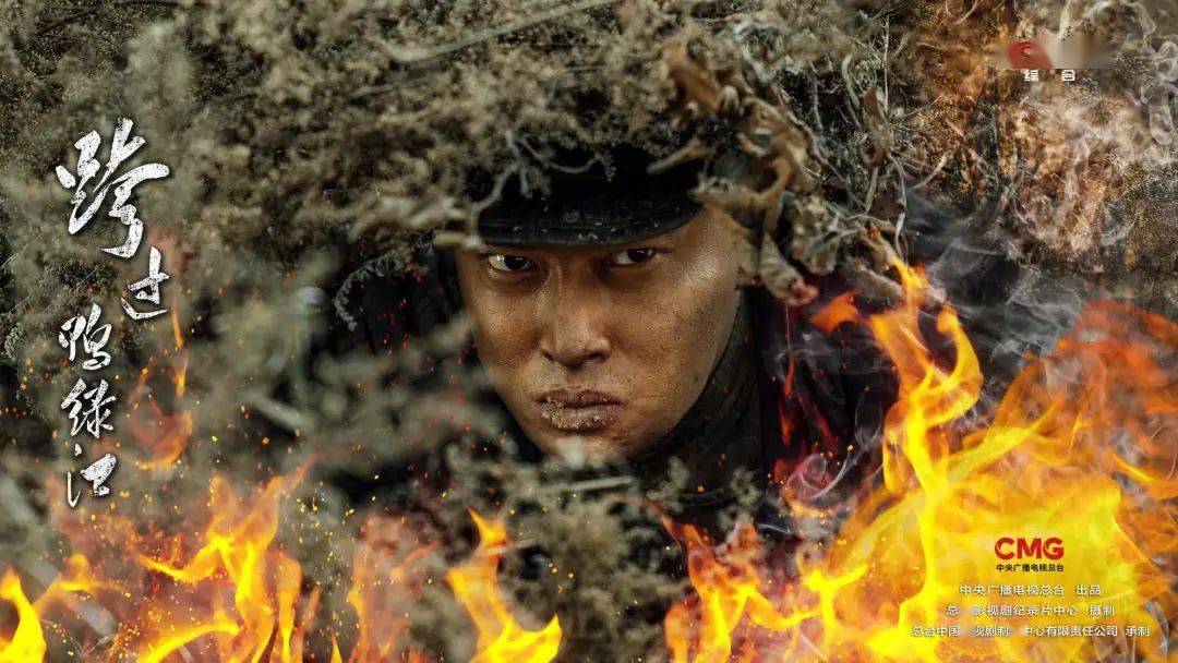 跨过鸭绿江的收视心得 (跨过鸭绿江央视播出收视情况)