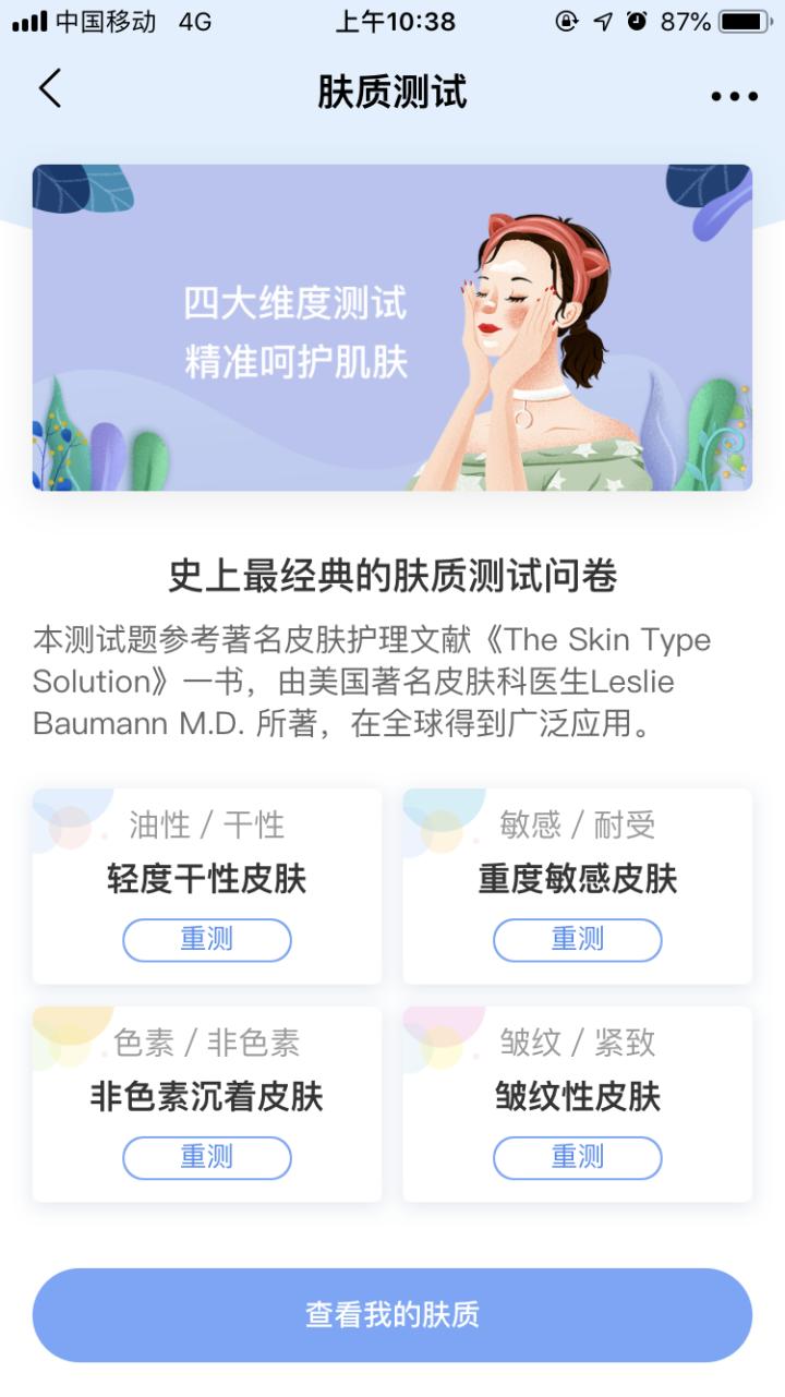给你们推荐几款好用的化妆品,最近很火的化妆品真的好用吗