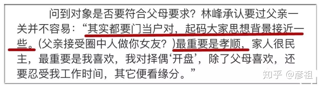 张馨月林峯年轻照片,张馨月凭什么嫁给林峯