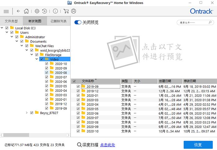 删除到回收站的文件怎么恢复,回收站已删除的视频如何恢复