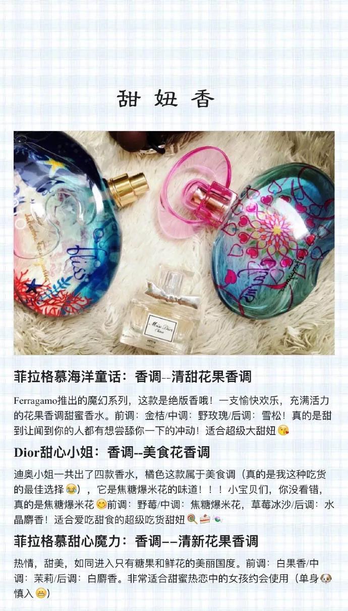 27岁香水推荐女,22年香水排行榜前十名