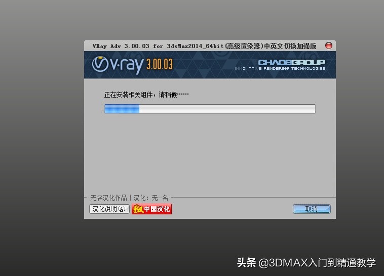 3dmax2018vray渲染器安装教程,3dmax渲染器vray4.2如何彻底删除