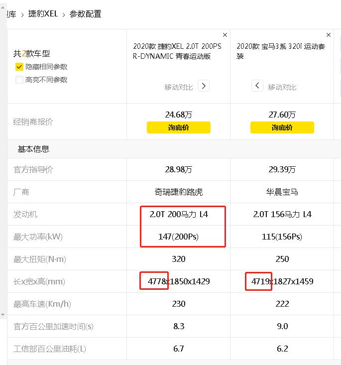 捷豹xel前脸发光小豹子,捷豹2019款xel所有功能介绍