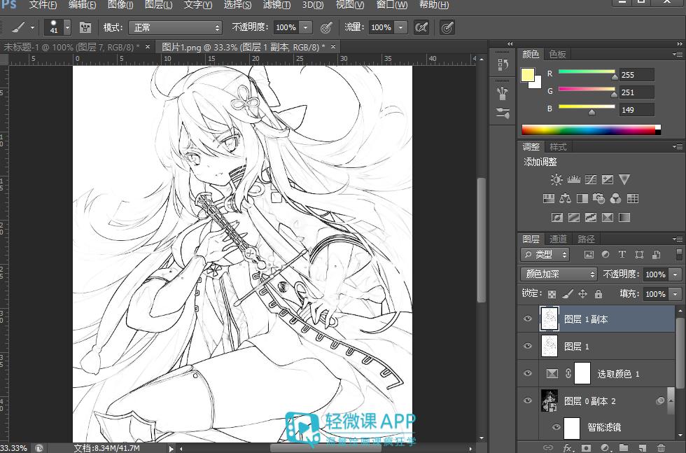 ps怎么照着人物图像原图描图上色,ps怎么把图片变成线稿然后上色