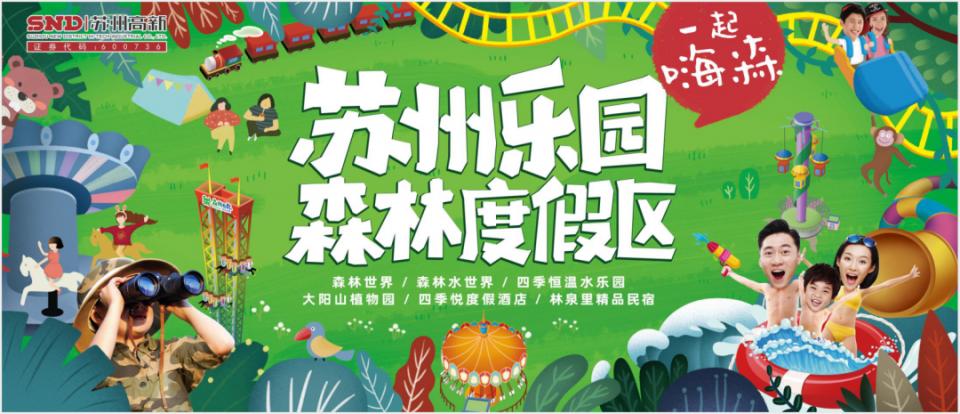 苏州乐园森林世界夜场是几月份,苏州乐园森林世界门票包含项目