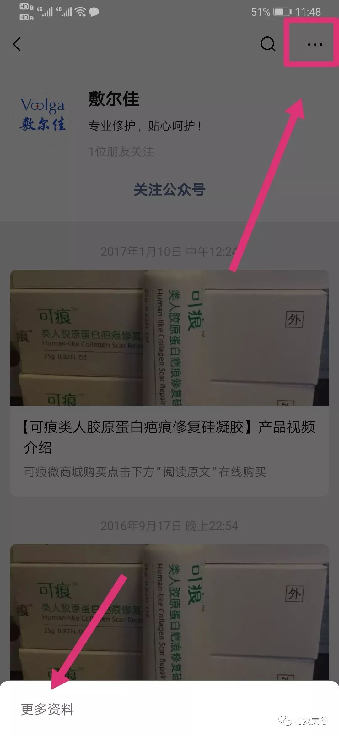 敷尔佳虾青素真假,敷尔佳虾青素是医用面膜么