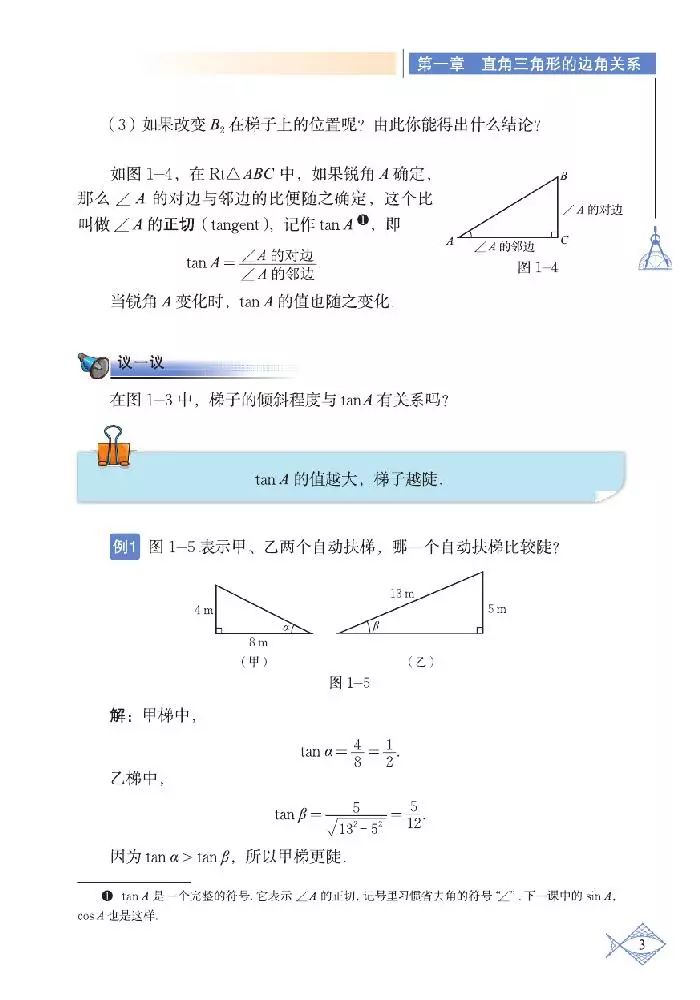 北师大版初中数学九年级下册电子课本，数学九下教科书PDF版*载下**
