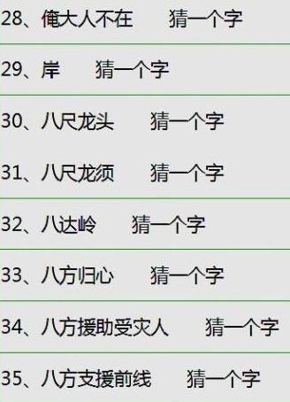 睡前陪孩子玩字谜游戏孩子更聪明,睡前陪孩子玩猜字谜孩子更聪明