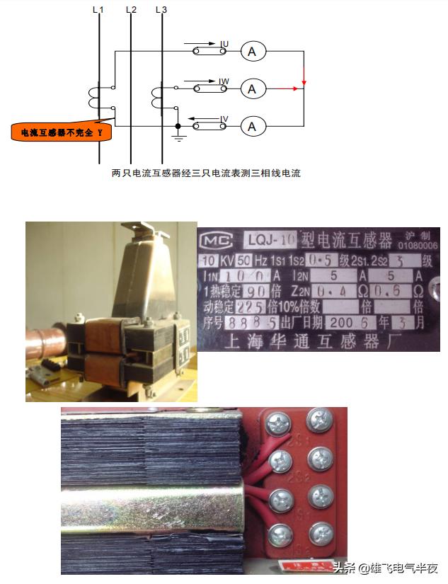 高压线路基本知识大全,高压电设备知识