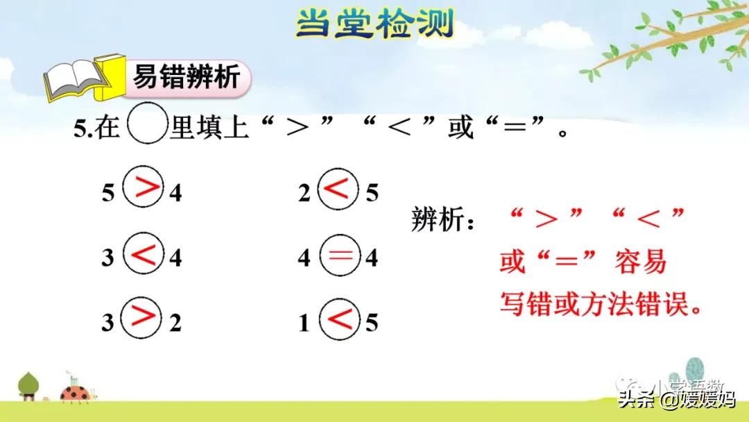 一年级比大小最大能填几练习题,一年级数学比大小怎么教