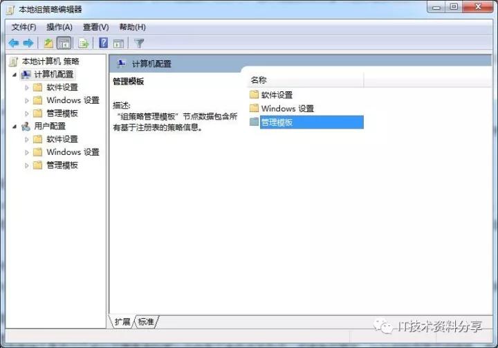 电脑常用快捷操作命令,教你轻松学会电脑操作的四种方法