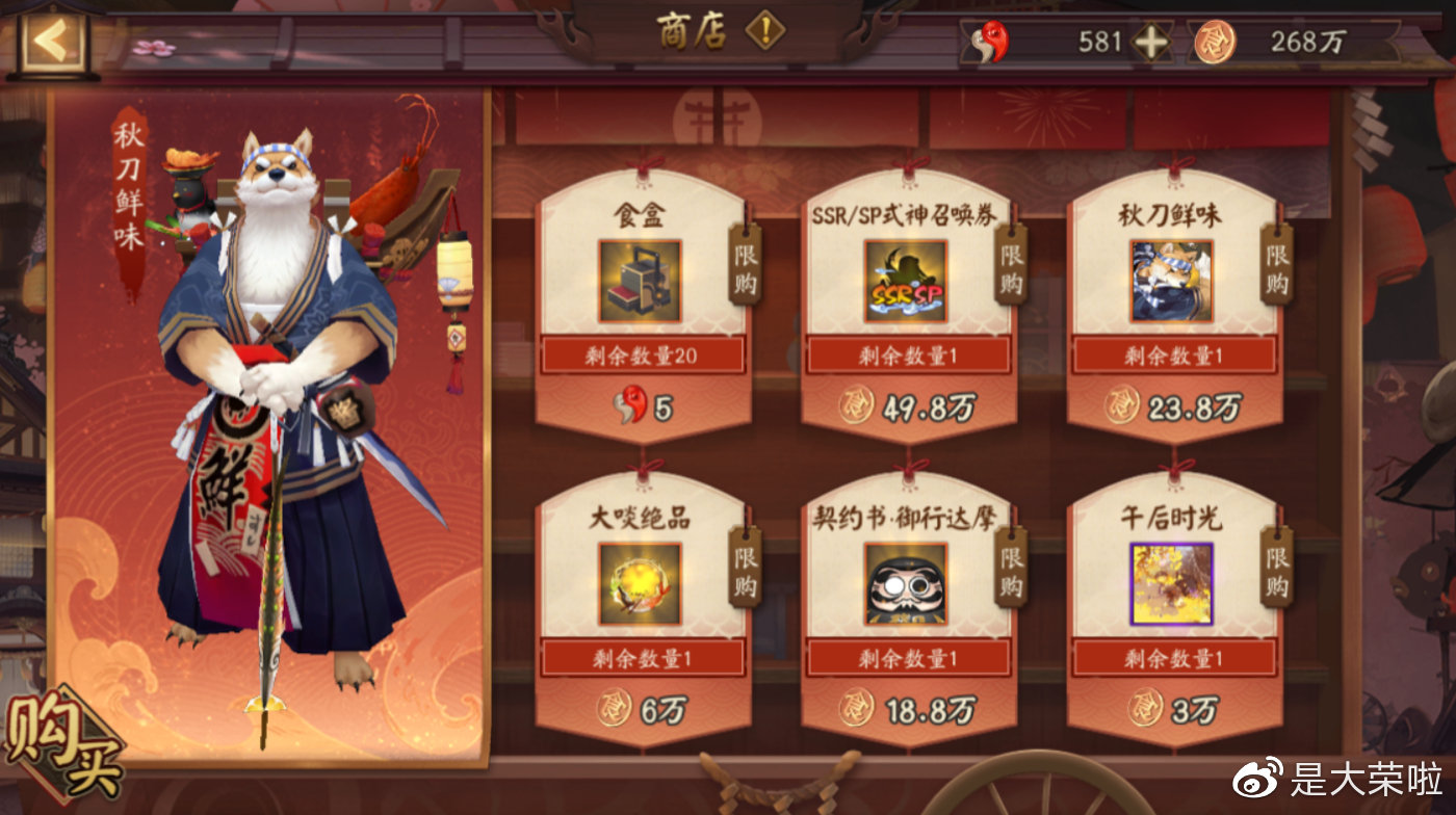 阴阳师周年庆刷集市的低配阵容,阴阳师氪金开荒攻略大全