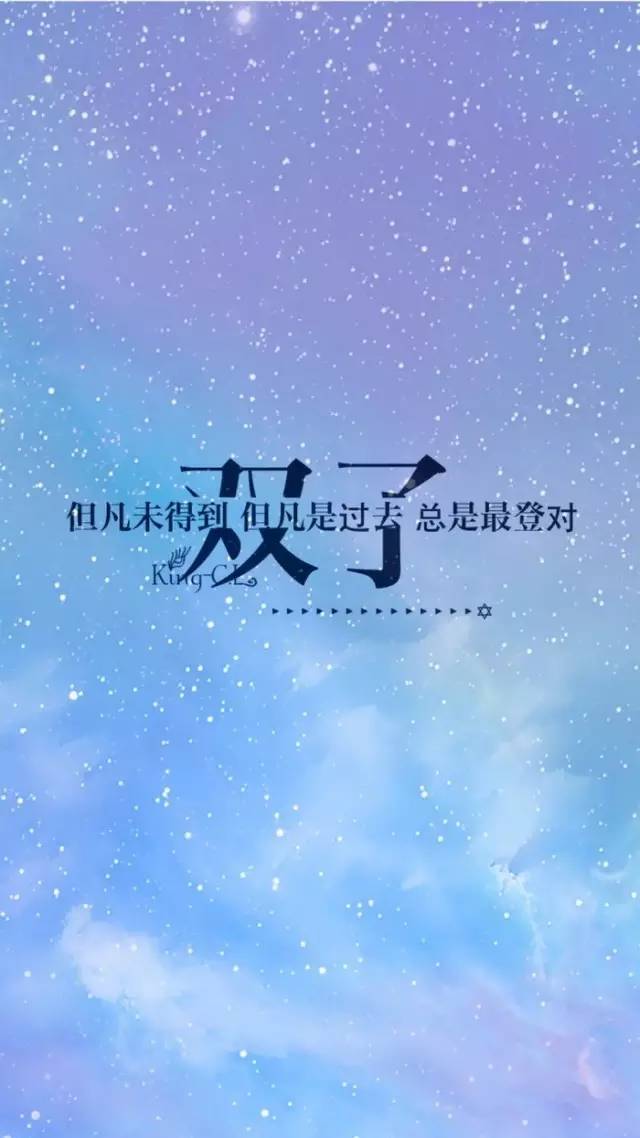十二星座专属爱情系列壁纸,十二星座壁纸最帅的一张