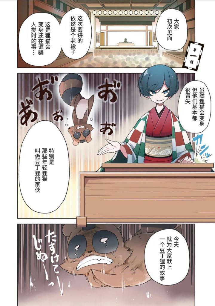浼氬彉韬殑鏃ユ湰鍔ㄦ极鐙哥尗,浼氬彉韬殑鐙哥尗鏄粈涔堝姩鐢荤墖