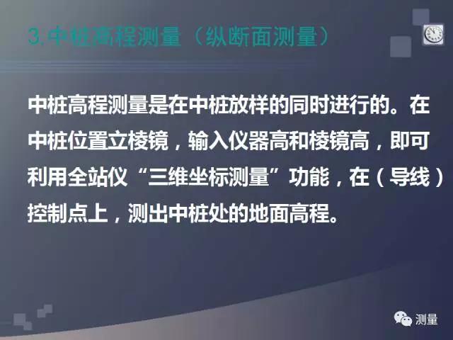 水准仪经纬仪全站仪视频教程,经纬仪水准仪仪器怎么用