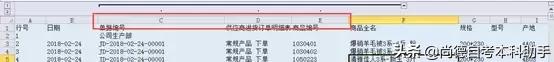 excel每日一练跨工作表汇总数据,excel工作表附表如何快速查询