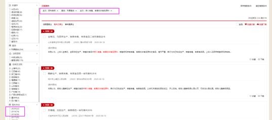 广东凉茶添加西药公开的秘密,凉茶里加化学药品