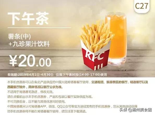 肯德基麦当劳汉堡王的活动,肯德基麦当劳汉堡王优惠汇总