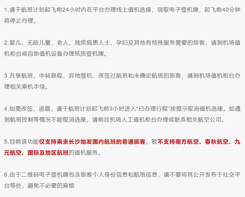 登机牌丢了可以身份证登机吗,长沙机场可以自助打印登机牌吗