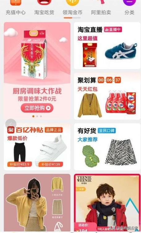 手淘首页怎么设置流量爆发,手淘怎么提高首页流量