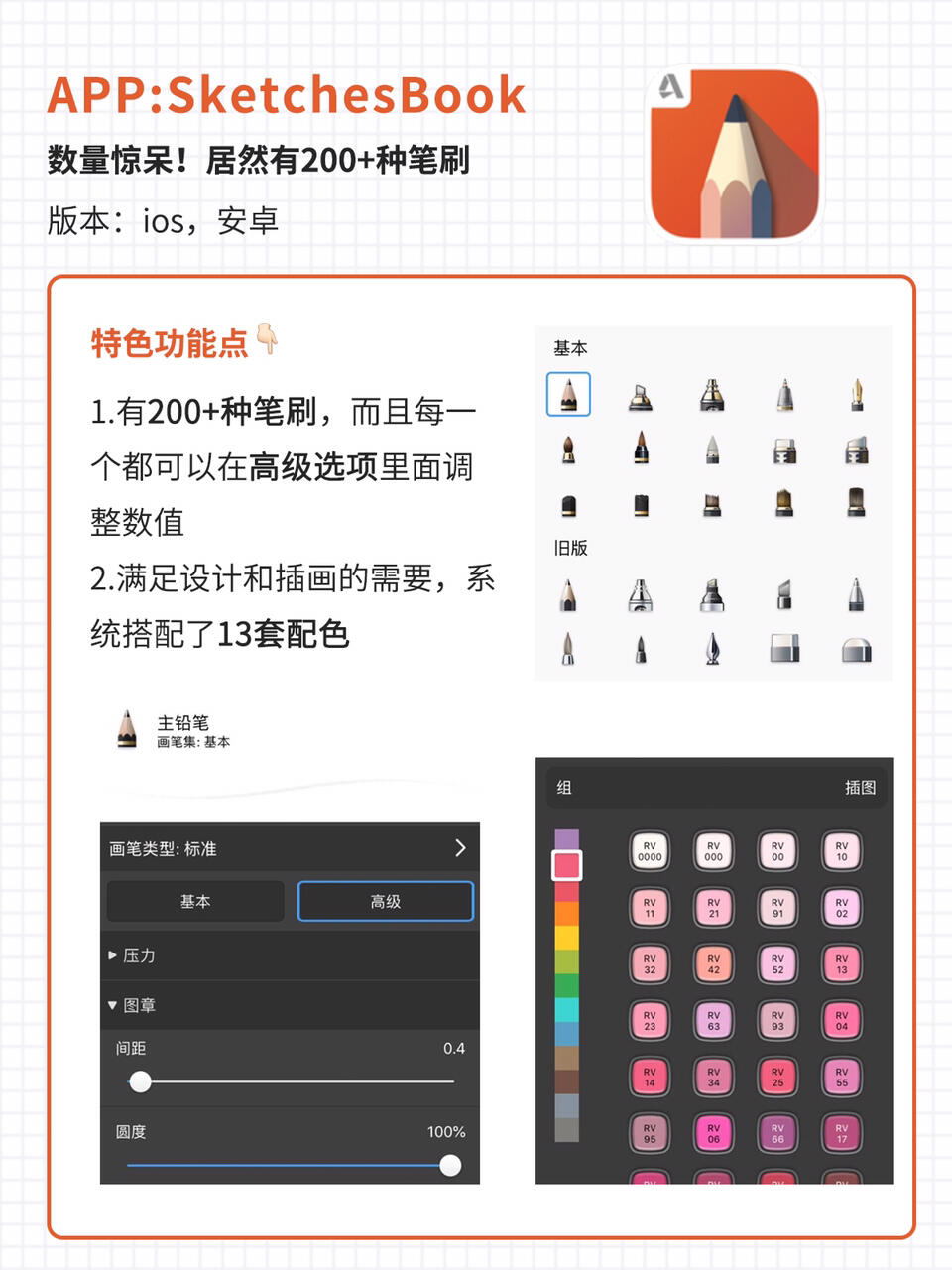 10个最好用的绘画app,手机绘画app推荐简单好画