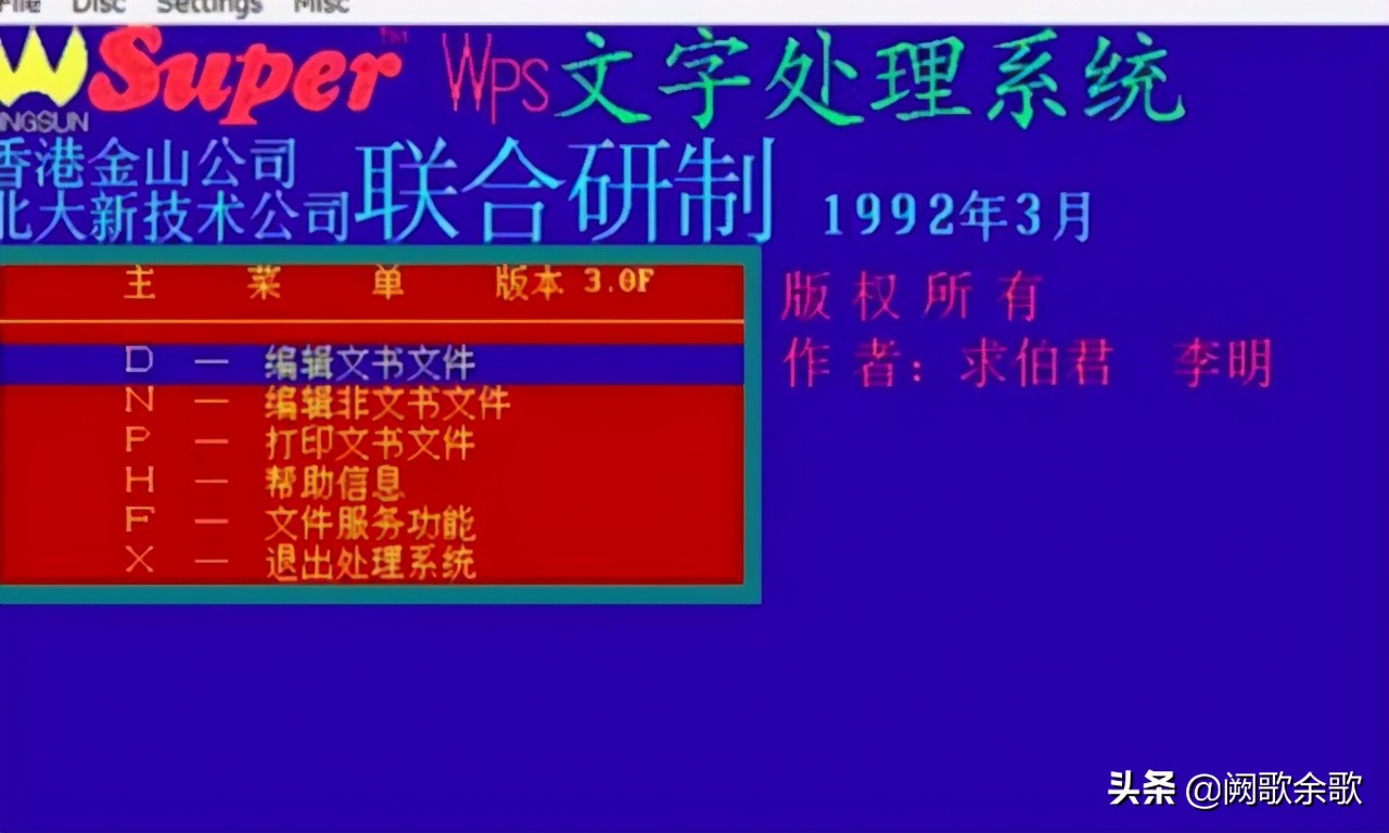 从20年前的WPS文字处理系统到今天优秀的办公软件，它怎样炼成的