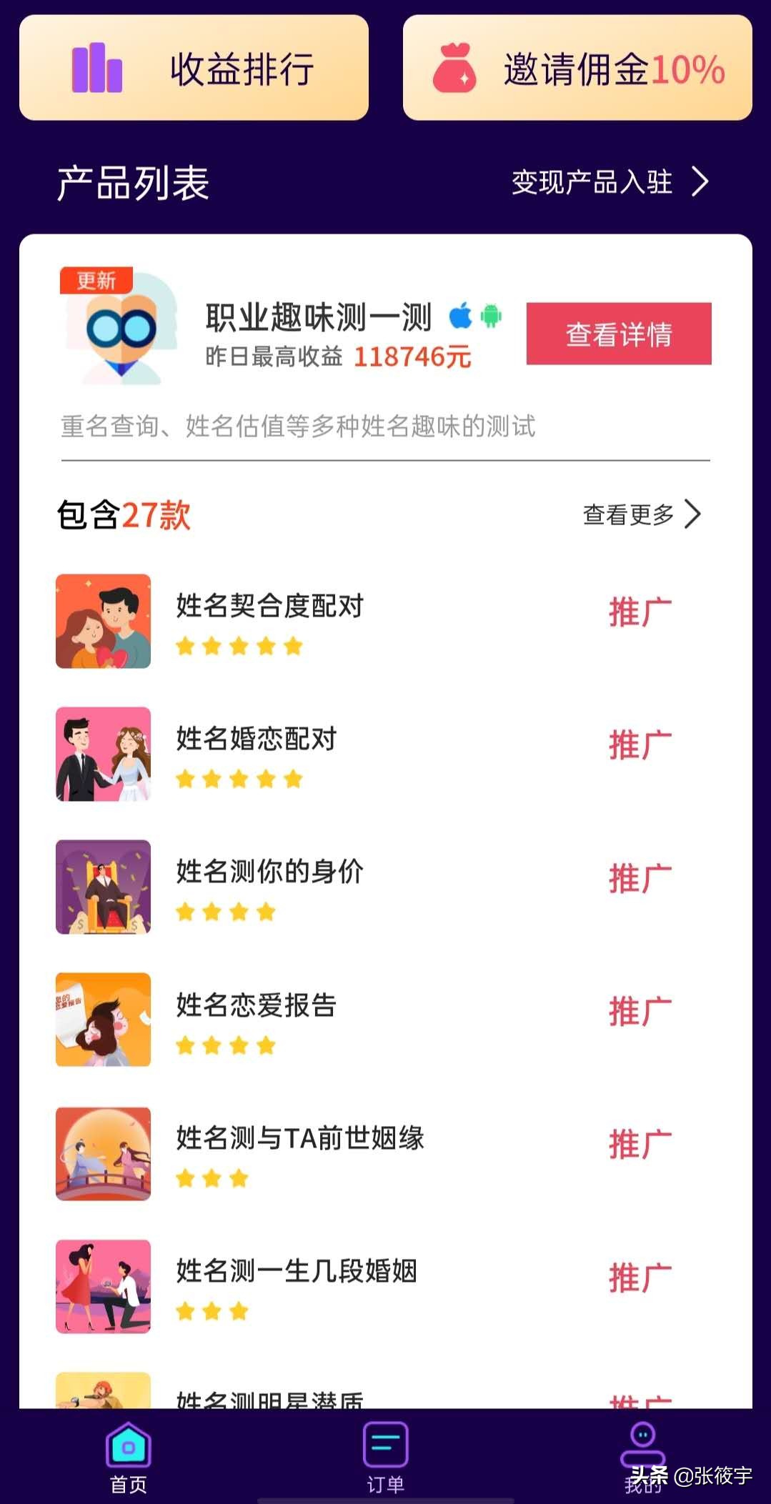 抖音小程序达到什么标准才有收益,抖音小程序的收益怎么样