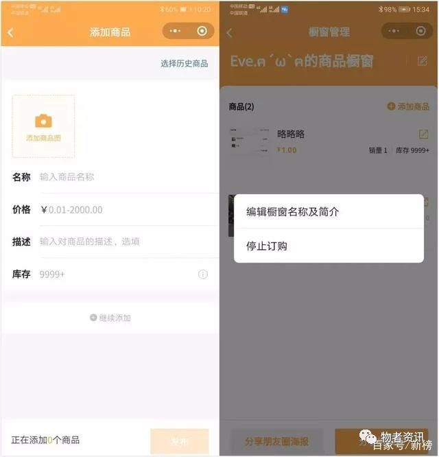 微信里面的精选小橱窗怎么弄,微信精选商品橱窗在哪里