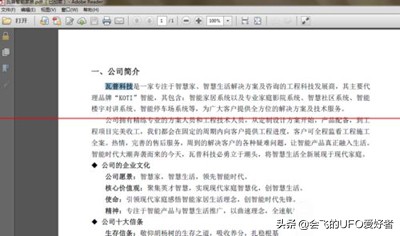 wps文档怎么转成加密的PDF文档呢？