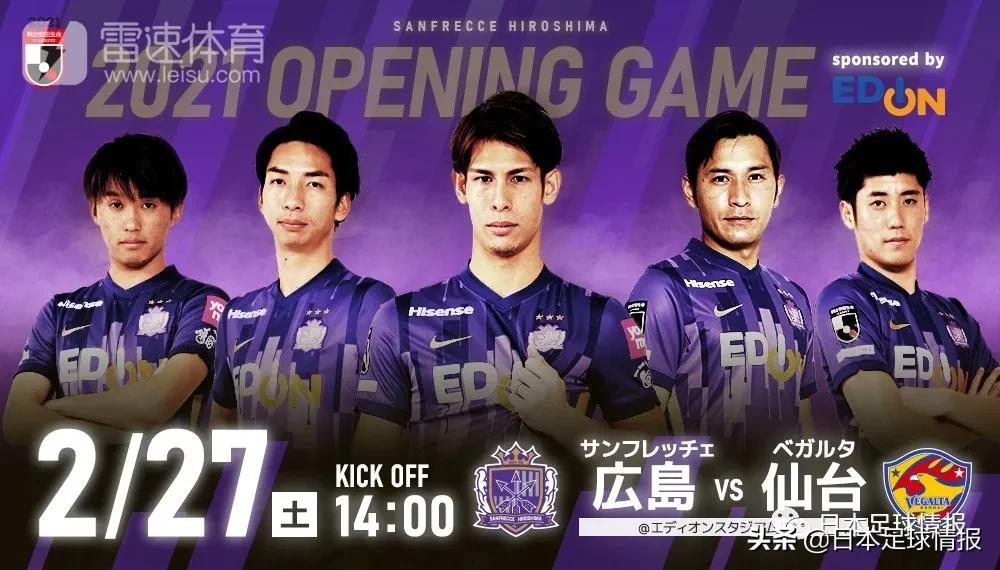 日职2024赛季球队巡礼,2023年日职巡礼