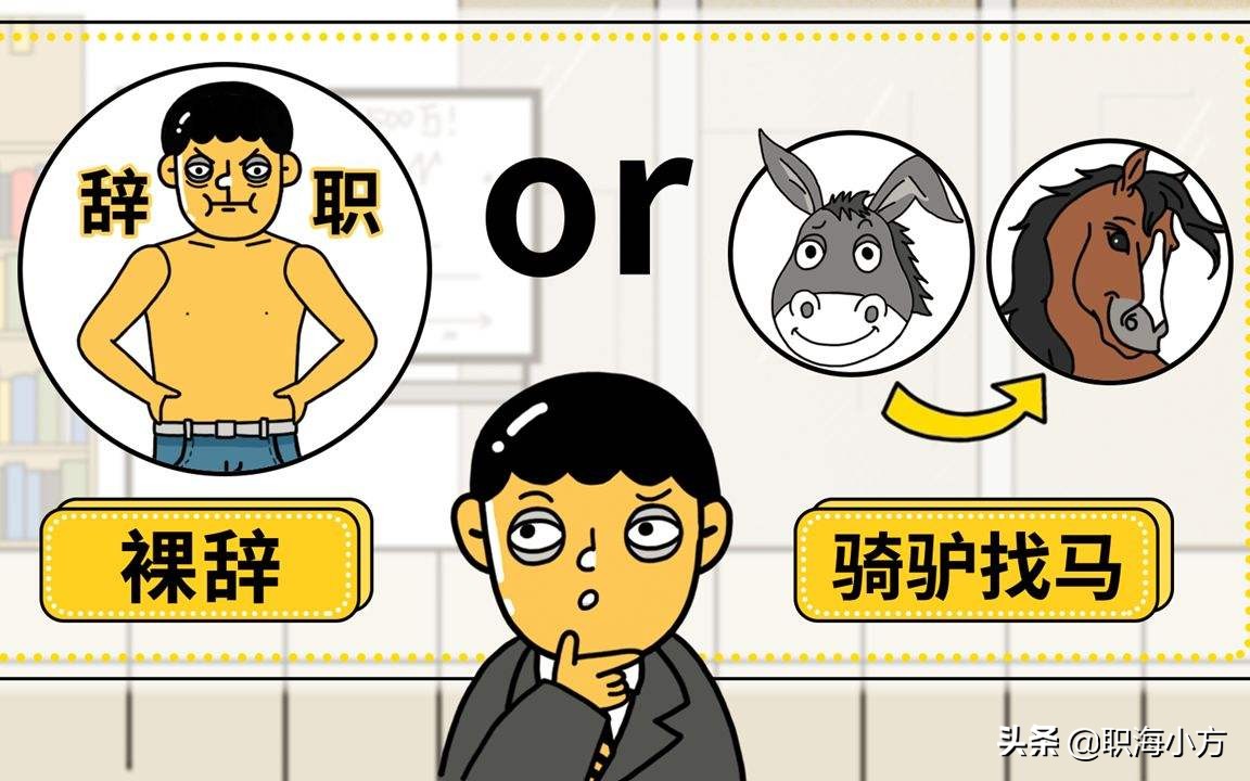 面试官问为何从上一家公司离职,面试官问上家离职原因如何答