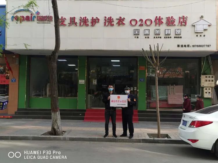 禹州10家洗衣店获“诚信经营示范店”称号！