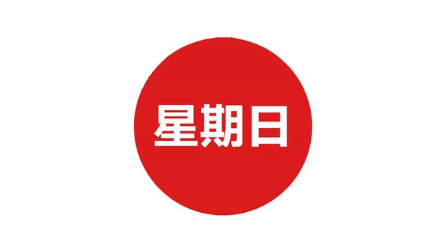 「早安」12月02日简讯早报，新闻资讯早知道！
