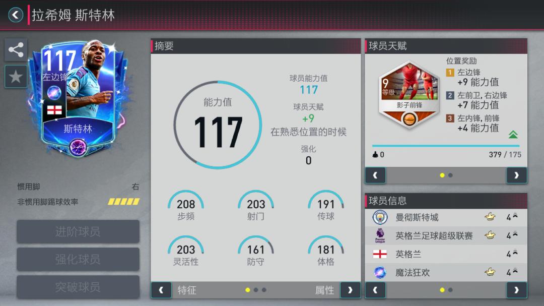 fifa足球世界抽卡魔法狂欢,fifa足球世界最新活动讲解