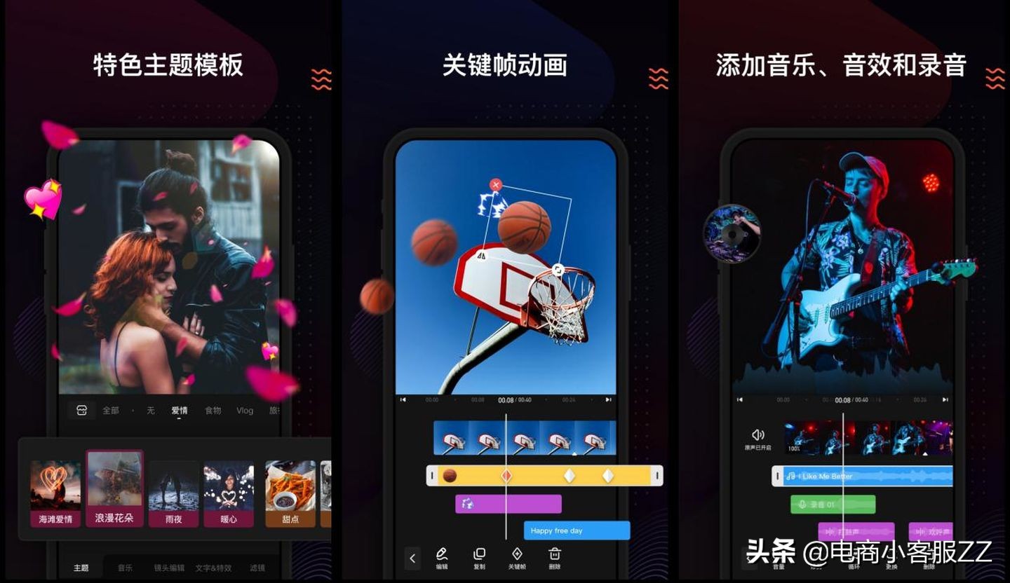 手机上有哪些比较好用强大的视频剪辑软件？使用推荐抓紧收藏