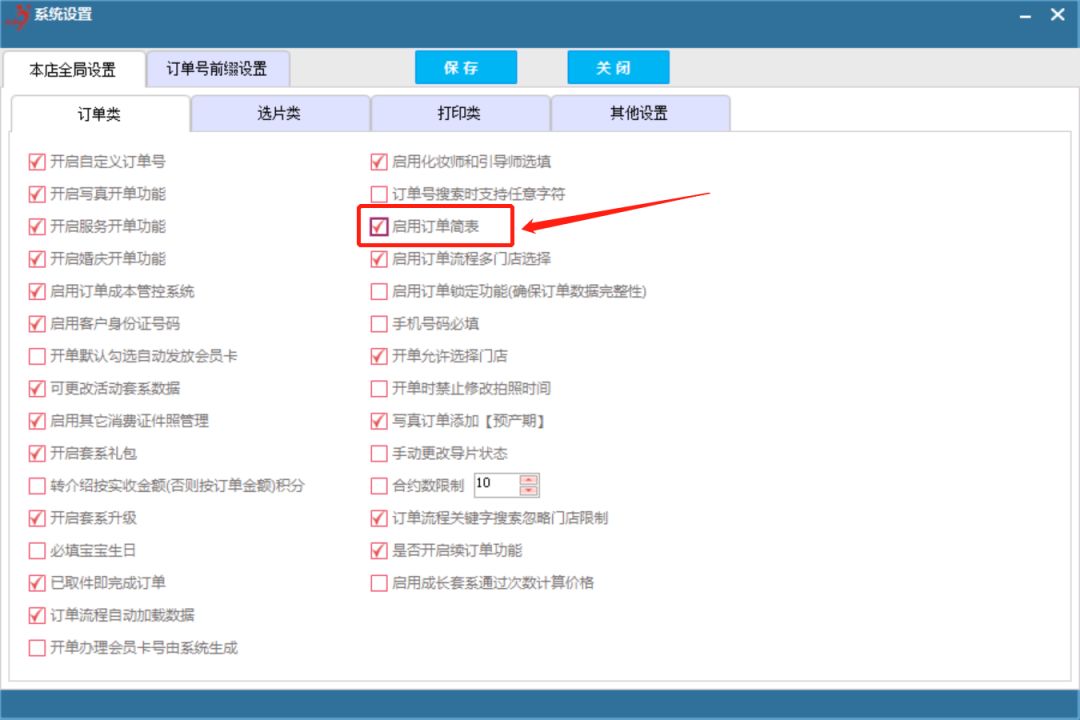 哪个影楼管理软件好,影楼erp管理软件使用方法