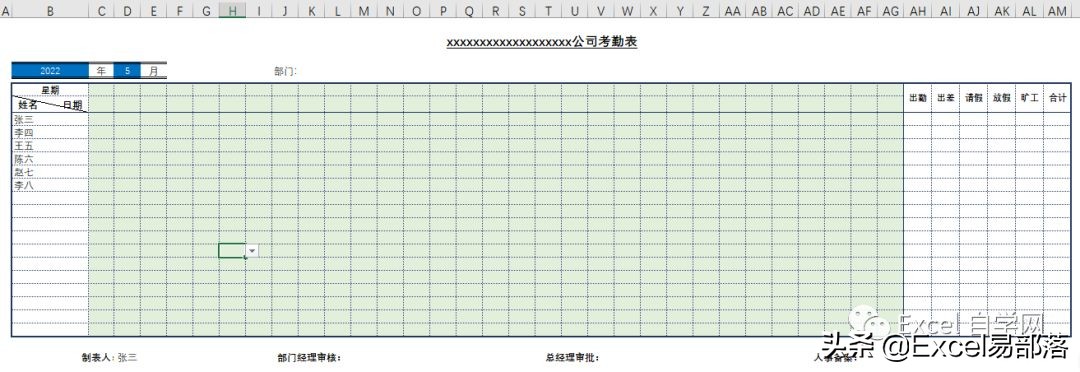 excel自动生成日期星期考勤表,工时考勤表excel模板