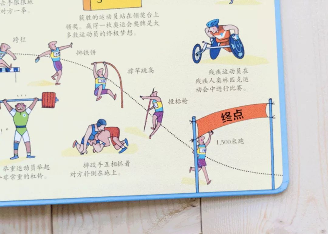 孩子们运动与不运动的区别,宝宝运动书籍推荐