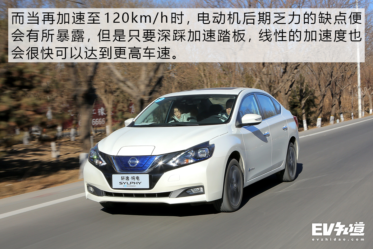 纯电轩逸测试,做电动车的视频