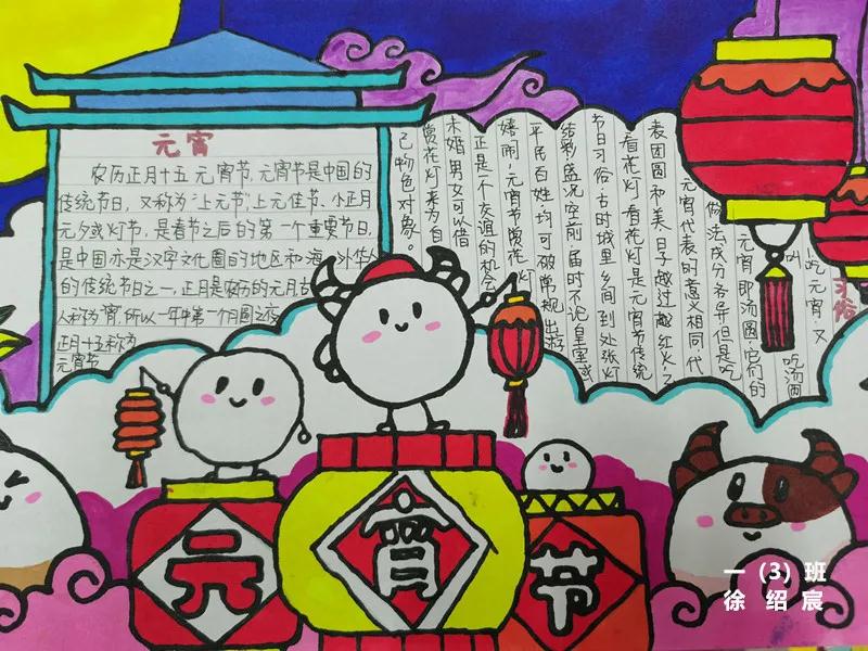 丰富多彩寒假生活的手抄报六年级,实践活动手抄报寒假一年级简单