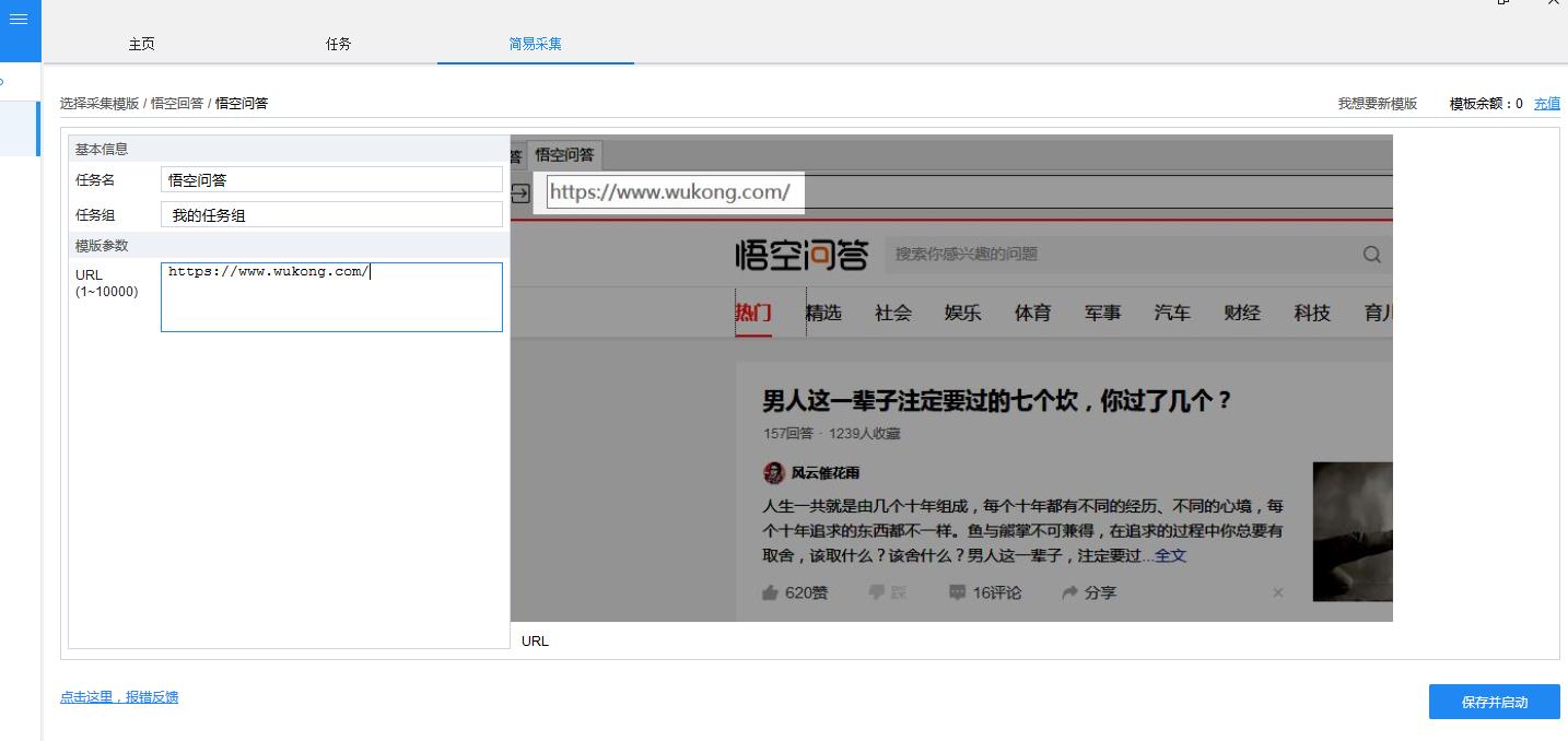 傻瓜化爬虫方法,新手爬虫常遇到的问题有哪些
