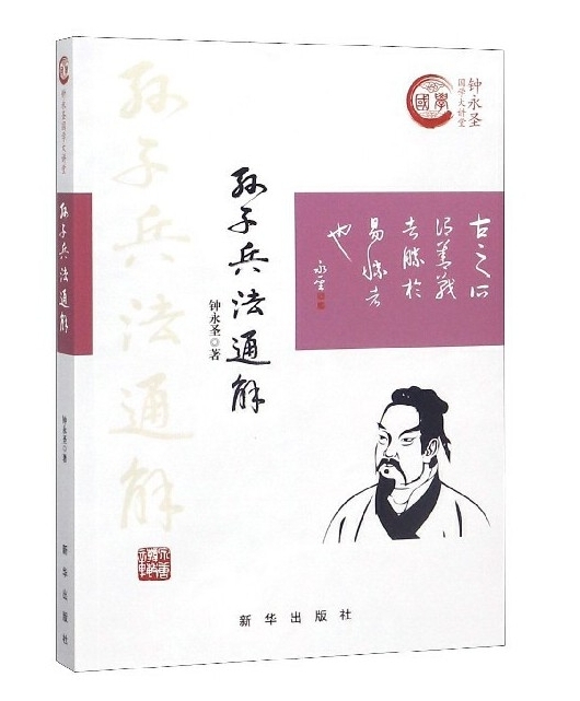 深入分析战略思考（上）——新华出版社“八一”军事精选书单