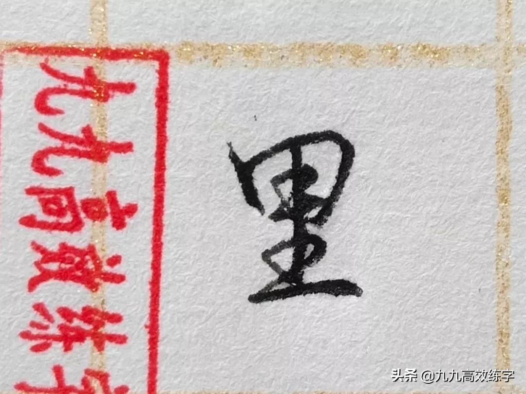 最难写的字注解,特别难写的字最不常见