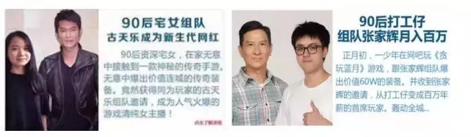 渣渣辉式LOW营销到《流浪地球》式走心局，贪玩游戏的洗*梦白**