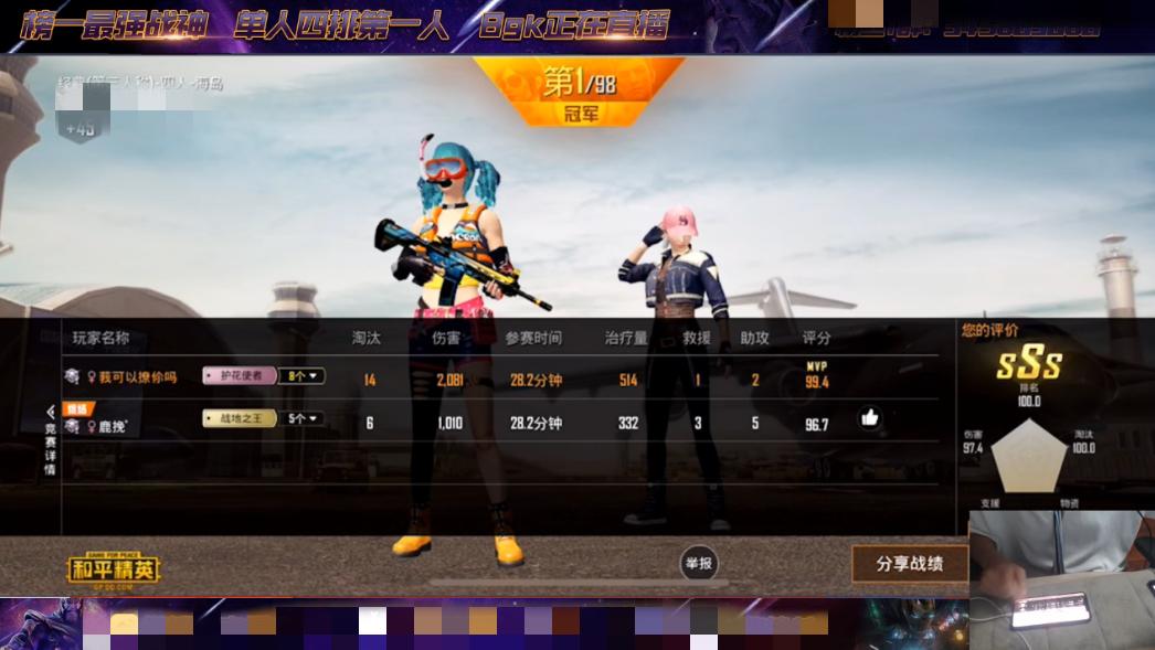 和平精英8gk视频,8gk直播和平精英